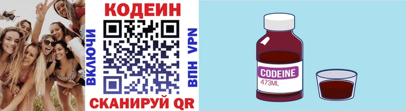 Купить  Княгинино  Codein Purple Drank 