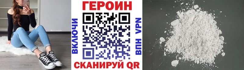 Купить где  Княгинино  ГЕРОИН герыч 