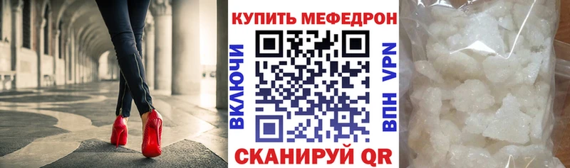 Меф 4 MMC Купить закладки Княгинино